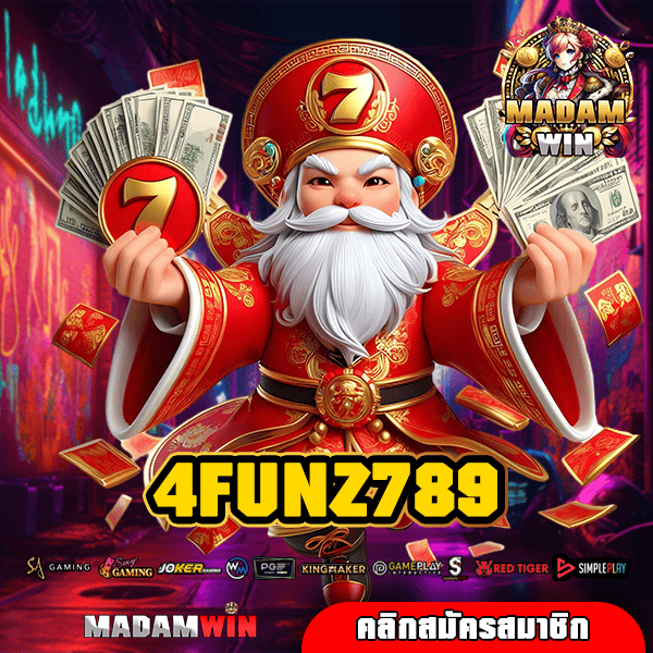 4FUNZ789 เว็บสล็อตแม่ มาตรฐานสากล แตกไว สร้างกำไรได้ปังๆ