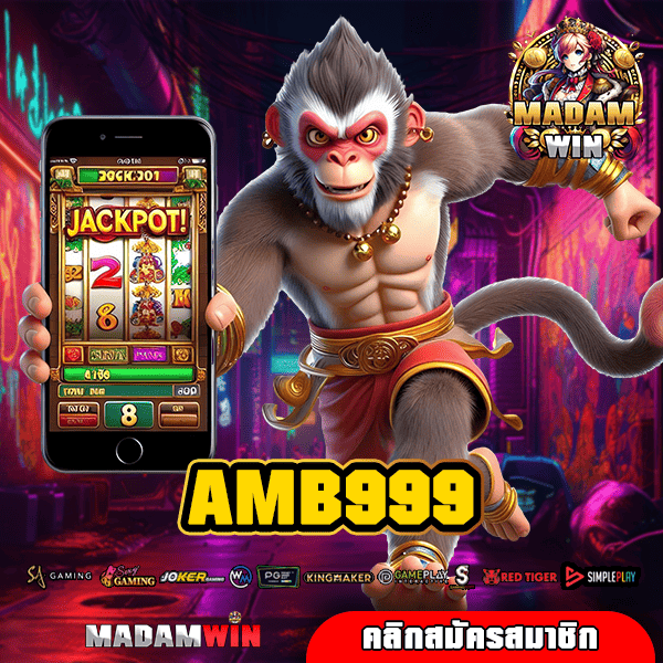 AMB999 🎰 ทางเข้าหลัก สล็อตมาแรงค่ายใหญ่ เว็บชั้นนำอันดับ 1