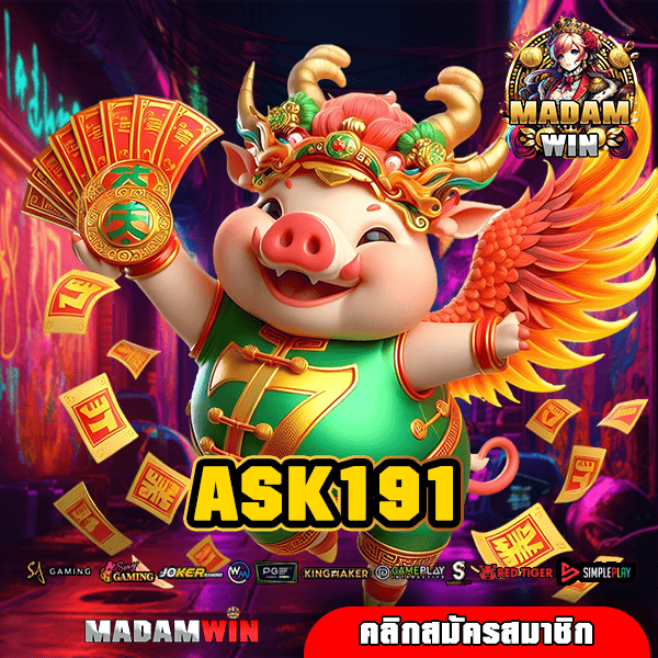 ASK191 ทางเข้าเล่น เกมสล็อต แหล่งหาเงินชั้นเลิศระดับสากล