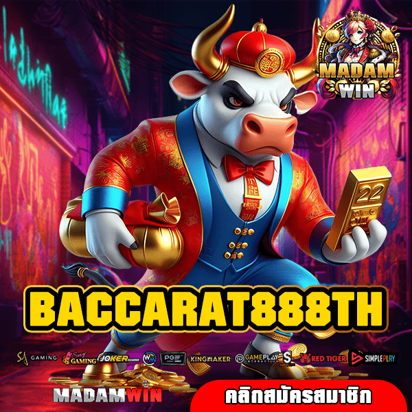 BACCARAT888TH ทางเข้า เว็บสล็อต เงินล้านปั่นเงินง่าย เกมแท้แตกไว