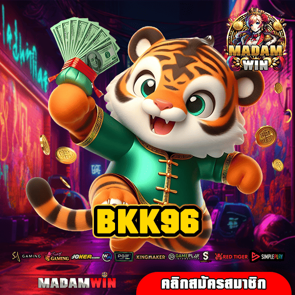 BKK96 ทางเข้า สล็อตเว็บตรง มีใบเซอร์ เข้าเล่นได้ทุกค่าย