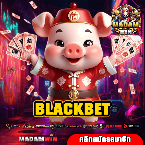 BLACKBET ทางเข้าตรง เว็บสล็อตใหม่ แตกไว บริการดี มาแรงล่าสุด