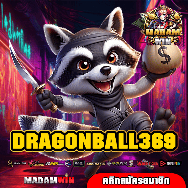 DRAGONBALL369 ทางเข้าหลัก เว็บสล็อตเว็บตรงค่ายใหญ่ กำไรสูงสุด