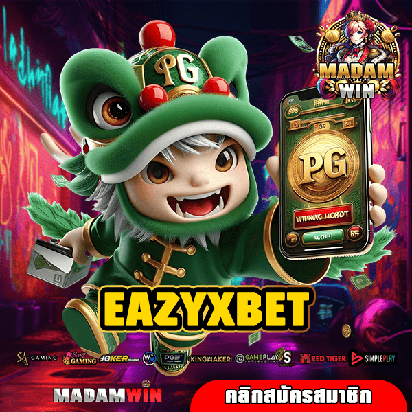 EAZYXBET ทางเข้าตรง สล็อตระบบ API เว็บตรง มั่นใจไม่มีโกง