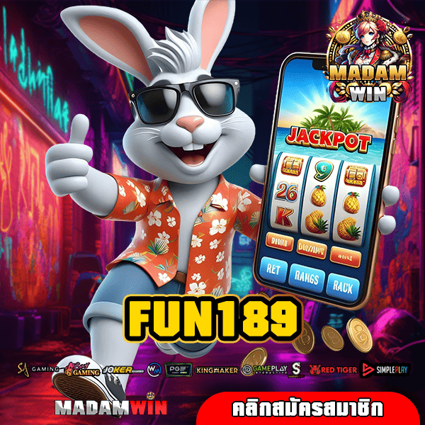 FUN189 ทางเข้าหลัก รวมเกมทุกเวอร์ชั่น ทุบสถิติ โบนัสแตกหนัก