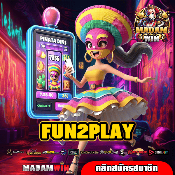 FUN2PLAY ทางเข้า รวมเกมดังครบทุกค่าย ที่เดียวจบครบ ปลอดภัย