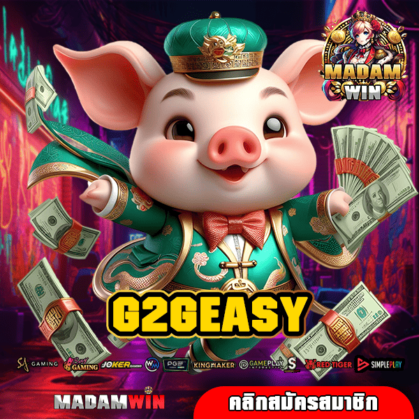 G2GEASY ทางเข้า สล็อตเว็บตรง แจกหนัก แตกไว ดังไกลระดับโลก