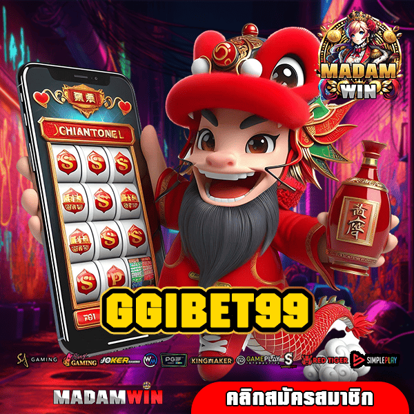 GGIBET99 ทางเข้า เว็บตรงยอดนิยม โปรโมชั่นแจกเยอะอันดับ 1