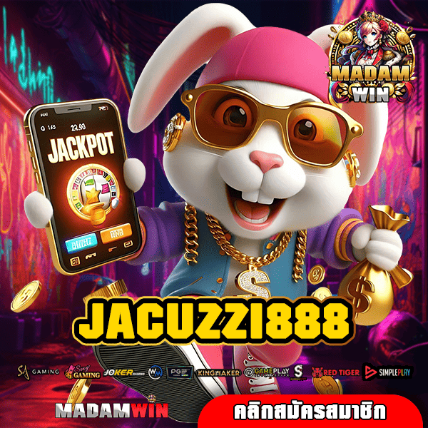 JACUZZI888 ทางเข้า เว็บตรงรวมค่าย ครบเครื่องเรื่องเกมทำเงิน