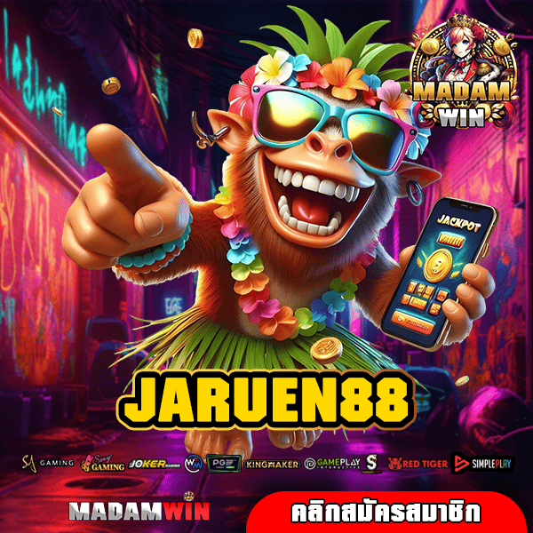 JARUEN88 🌟 ทางเข้า สล็อตค่ายดังมาแรง อัตราจ่ายสูงสุดในไทย