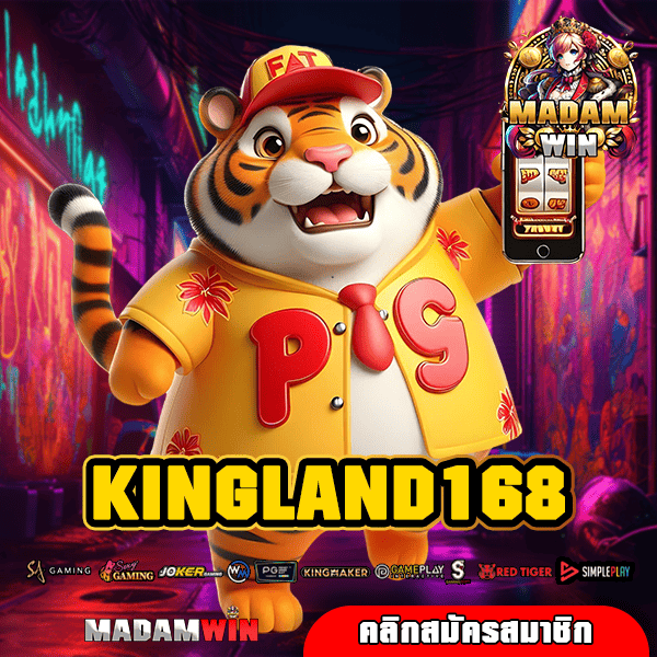 KINGLAND168 ทางเข้า สล็อตนำโชค แตกจริง รวยเร็วจนสัมผัสได้