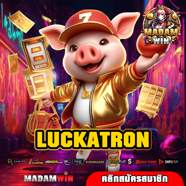 LUCKATRON ทางเข้า สล็อตเว็บแท้ แตกง่าย จ่ายหนัก จ่ายจริง