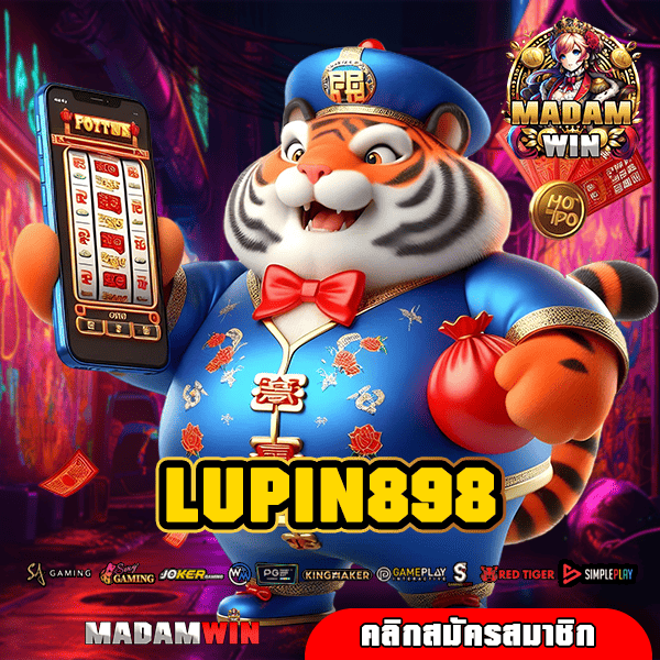 LUPIN898 ทางเข้า เว็บน้องใหม่ โบนัสจัดเต็ม แจ็คพอตแตกโหด