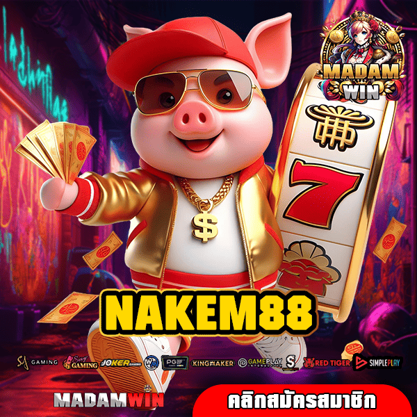 NAKEM88 ทางเข้า สล็อตแตกบ่อย ทุน 1 บาท เลือกเล่นได้ทุกค่ายเกม