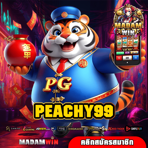 PEACHY99 ทางเข้า สล็อตเว็บใหญ่ ล่ารางวัลเกมสล็อตได้ทุกเกม