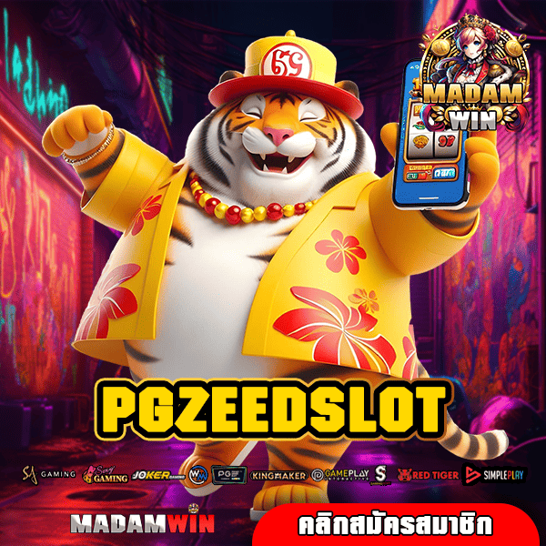 PGZEEDSLOT ทางเข้า เว็บทำเงินดีที่สุด แจกหนัก ปลอดภัย 100%