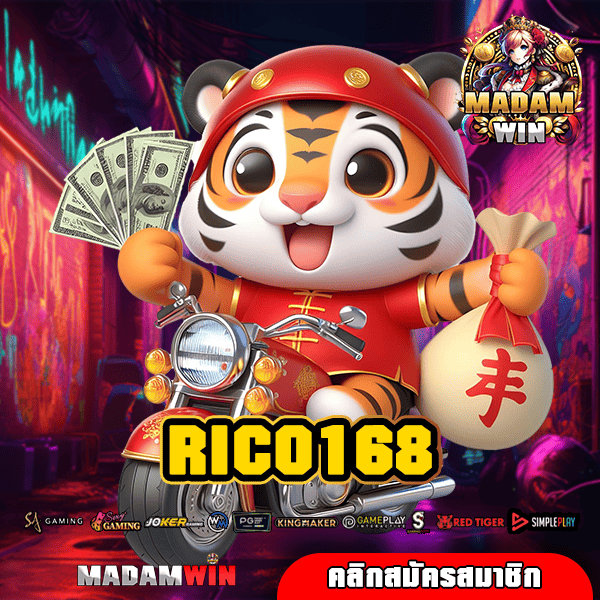 RICO168 ทางเข้าหลัก เกมสล็อตเครือใหญ่ รวมครบทุกค่าย จ่ายหนัก