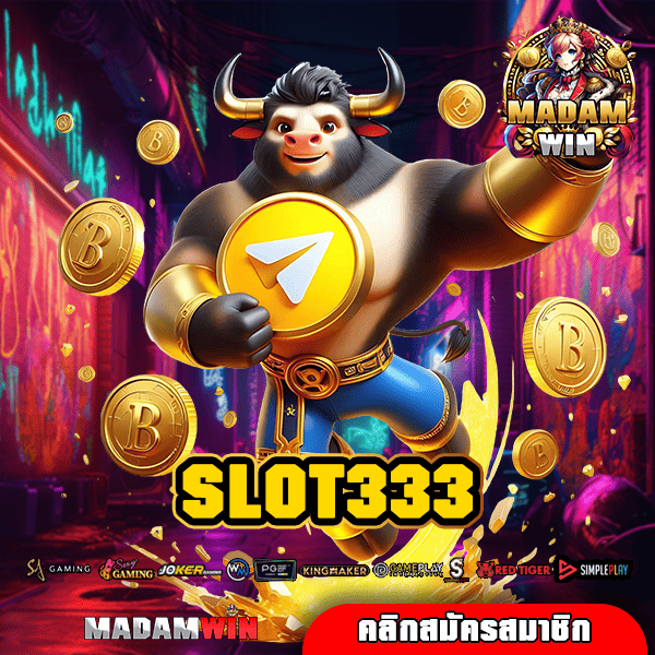 SLOT333 ทางเข้า สล็อตแตกง่าย มีคนเล่นมากที่สุด ลิขสิทธิ์แท้