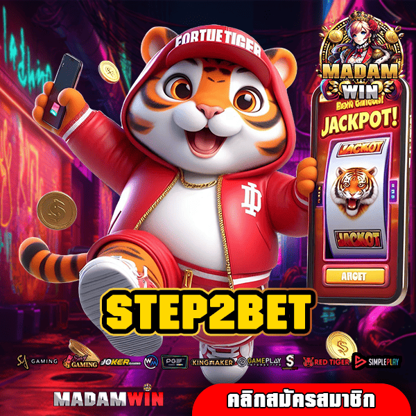 STEP2BET ทางเข้า เกมสล็อตออนไลน์ รวมเกมแท้จากต่างประเทศ