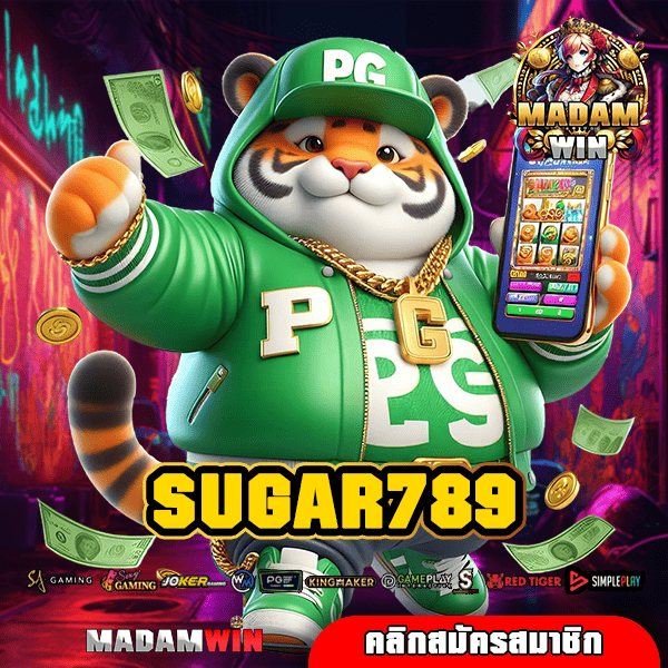 SUGAR789 ทางเข้า เว็บตรงมาใหม่ แจกโปรเยอะ ทุนน้อยเชิญเลย