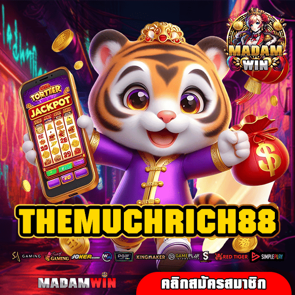 THEMUCHRICH88 สล็อตเว็บใหญ่ เล่นง่าย ได้เงินจริง รีวิวจัดเต็ม