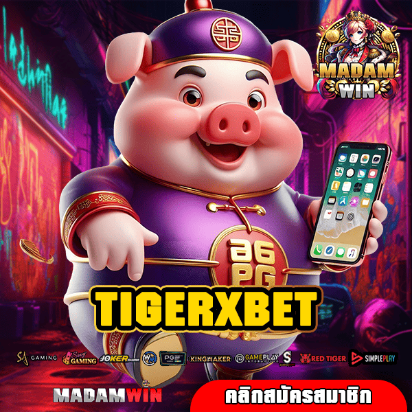 TIGERXBET ทางเข้าเล่น เว็บตรงใหม่ สล็อตแตกไว ฝากถอนออโต้