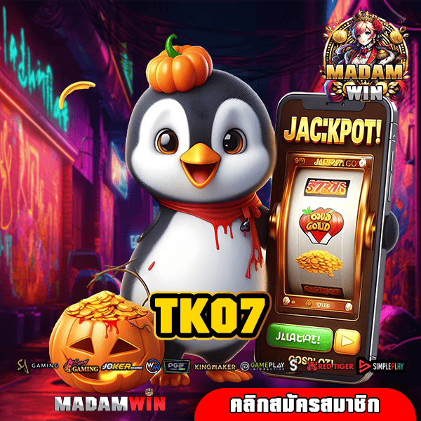 TKO7 ทางเข้า รวมเกมดังครบทุกค่าย ให้บริการตรง มีใบรับรอง