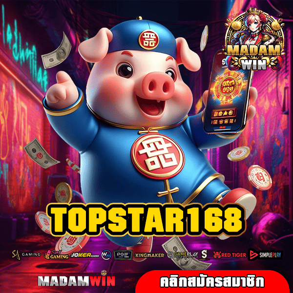 TOPSTAR168 ทางเข้า เล่นสล็อตผ่านมือถือ ไม่ต้องโหลด APP