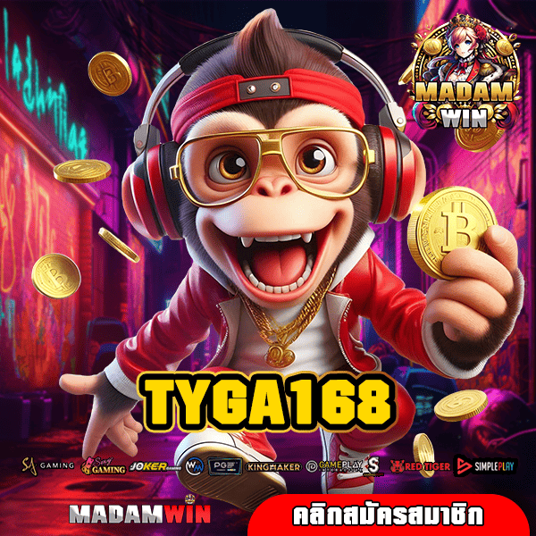 TYGA168 🌟 สล็อตเว็บตรง โบนัสแตกดี คืนทุนไว แจกหนักทุกเกม