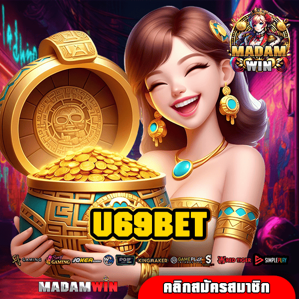 U69BET ทางเข้า รวมเกมสล็อตลิขสิทธิ์แท้ จัดเต็มทุกค่ายดัง