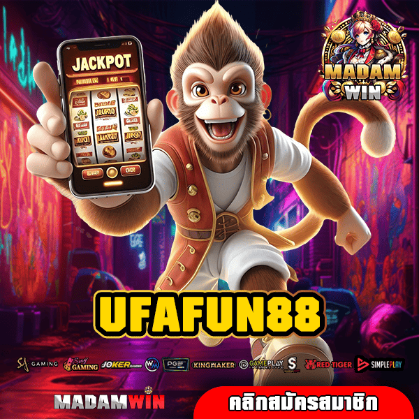 UFAFUN88 🌟 ทางเข้า เกมทำเงินยอดฮิต สล็อตลิขสิทธิ์แท้ มาแรง