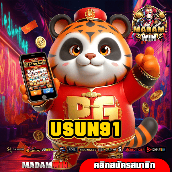 USUN91 ทางเข้า เกมยอดฮิต จัดเต็มทุกค่าย โบนัสแตกสนั่นจอ