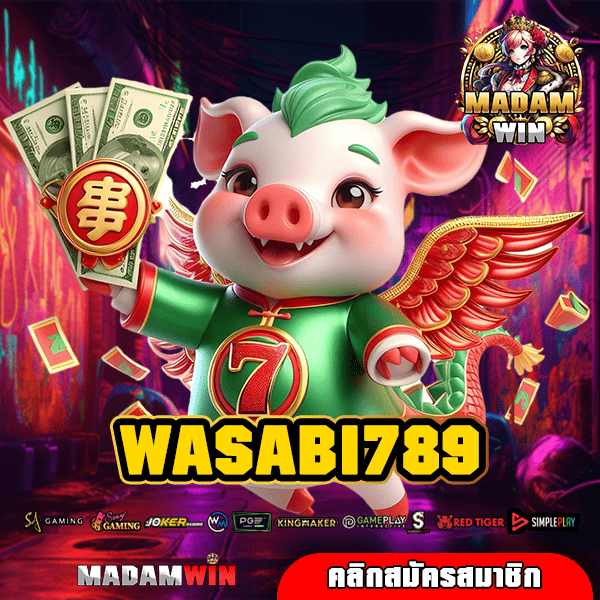 WASABI789 ทางเข้าหลัก สล็อตค่ายนอก ล่าสุด ส่งตรงจากอเมริกา