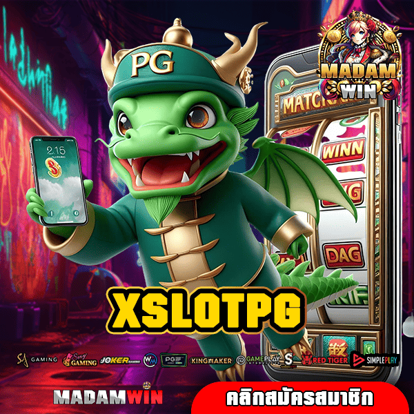 XSLOTPG ทางเข้าใหญ่ เกมสล็อตทำเงินสุดปัง ทำเงินง่าย จ่ายไว