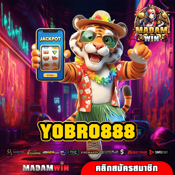 YOBRO888 ทางเข้า เว็บสล็อตใหม่ล่าสุด ลงทุนง่าย ปลอดภัย 100%