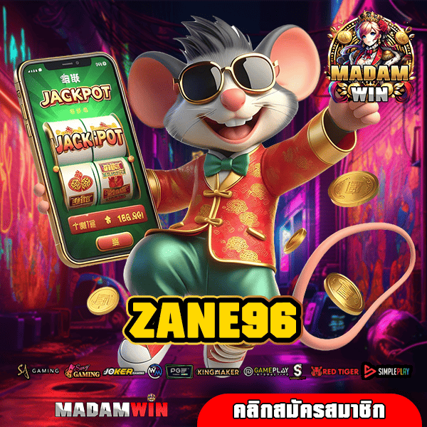 ZANE96 ทางเข้าเล่น เว็บตรง มาแรงแซงทางโค้ง ถอนหนักทุกเกม